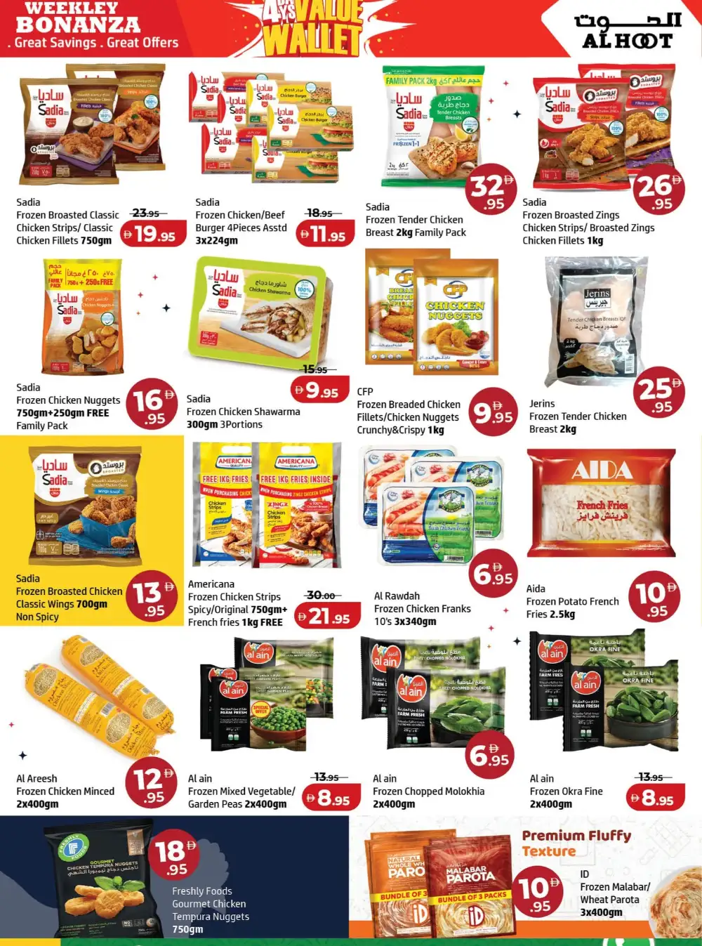 Al Hoot Ajman Value Wallet Deals | Ends Monday